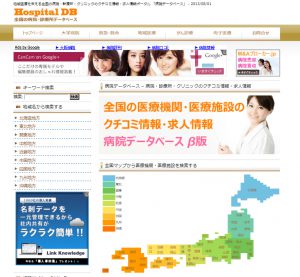 病院データベース.jp