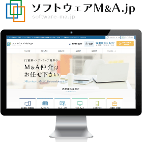 ソフトウェア M&A.jp